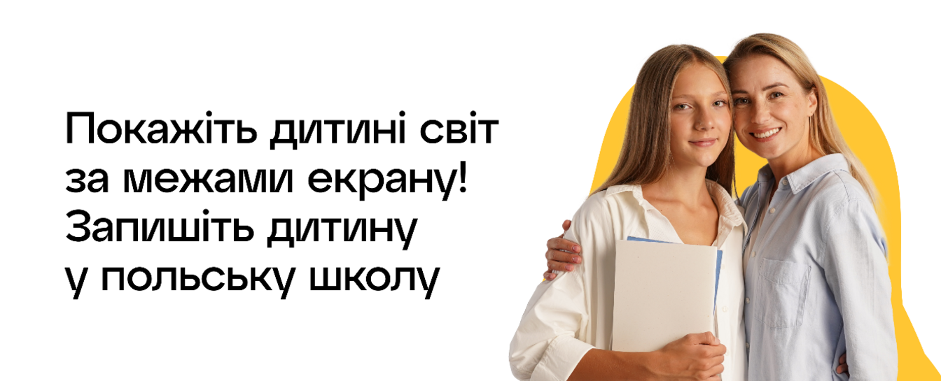 posibnyk-zi-vstupu-do-shkoly-dlia-ukrainskykh-ditei-u-polshchi-233 posibnyk-zi-vstupu-do-shkoly-dlia-ukrainskykh-ditei-u-polshchi-233-image
