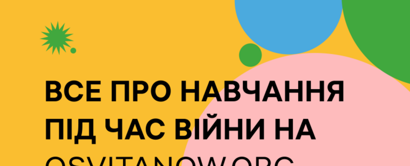 v-ukraini-zapustyly-iedynyi-portal-pro-navchannia-pid-chas-viiny-osvitanoworg-45 v-ukraini-zapustyly-iedynyi-portal-pro-navchannia-pid-chas-viiny-osvitanoworg-45-image