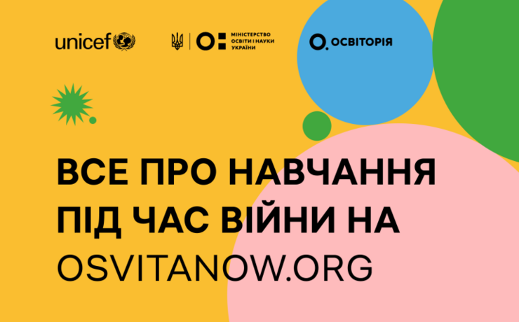 v-ukraini-zapustyly-iedynyi-portal-pro-navchannia-pid-chas-viiny-osvitanoworg-45 v-ukraini-zapustyly-iedynyi-portal-pro-navchannia-pid-chas-viiny-osvitanoworg-45-image