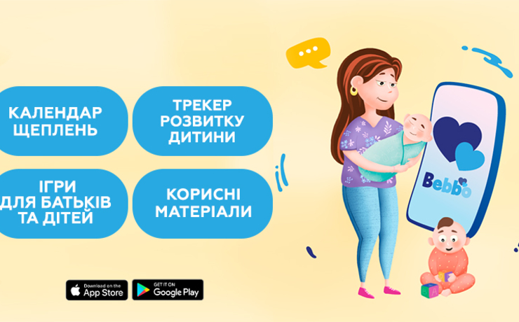 yunisef-zapuskaie-mobilnyi-dodatok-bebbo-shchob-dopomohty-batkam-pikluvatysia-pro-ditei-pid-chas-viiny-46 yunisef-zapuskaie-mobilnyi-dodatok-bebbo-shchob-dopomohty-batkam-pikluvatysia-pro-ditei-pid-chas-viiny-46-image