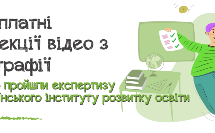 pi-stacja-ua-pidtrymka-ukrainskoi-osvity-i-lehka-intehratsiia-v-polsku-shkolu-530 pi-stacja-ua-pidtrymka-ukrainskoi-osvity-i-lehka-intehratsiia-v-polsku-shkolu-530-image